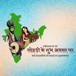 Happy Lohri hd images poster banner status and hd photos